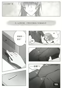 Page 16 of Koi no Iro o, Sono Naka ni Himerareru nara | 若能将恋色隐于其中 - preview thumbnail