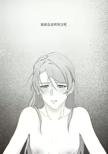 Page 39 of Koi no Iro o, Sono Naka ni Himerareru nara | 若能将恋色隐于其中 - preview thumbnail