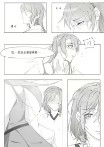 Page 47 of Koi no Iro o, Sono Naka ni Himerareru nara | 若能将恋色隐于其中 - preview thumbnail