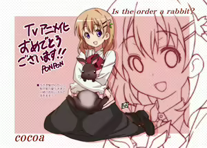 Page 14 of 応援イラスト 1 『Original: gochiusa.com』 - preview thumbnail