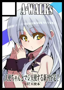 Page 1029 of Tachibana Kanade Image Set - preview thumbnail