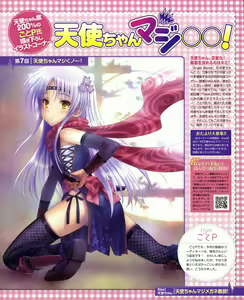 Page 1139 of Tachibana Kanade Image Set - preview thumbnail