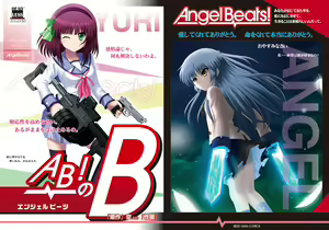 Page 1144 of Tachibana Kanade Image Set - preview thumbnail