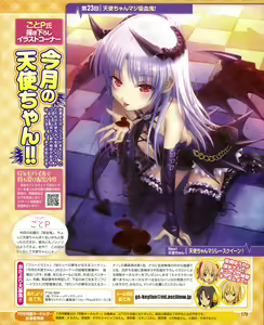 Page 1243 of Tachibana Kanade Image Set - preview thumbnail