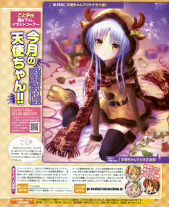 Page 1309 of Tachibana Kanade Image Set - preview thumbnail