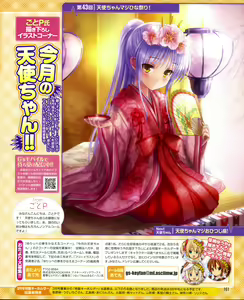 Page 1327 of Tachibana Kanade Image Set - preview thumbnail