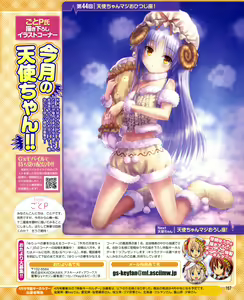 Page 1330 of Tachibana Kanade Image Set - preview thumbnail