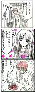 Page 1340 of Tachibana Kanade Image Set - preview thumbnail