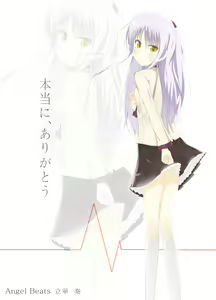 Page 1351 of Tachibana Kanade Image Set - preview thumbnail