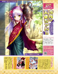 Page 1368 of Tachibana Kanade Image Set - preview thumbnail