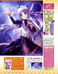 Page 1395 of Tachibana Kanade Image Set - preview thumbnail
