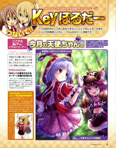 Page 1407 of Tachibana Kanade Image Set - preview thumbnail