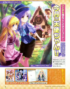 Page 1421 of Tachibana Kanade Image Set - preview thumbnail