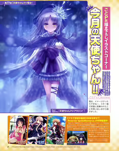 Page 1425 of Tachibana Kanade Image Set - preview thumbnail