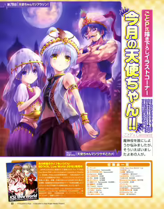 Page 1426 of Tachibana Kanade Image Set - preview thumbnail