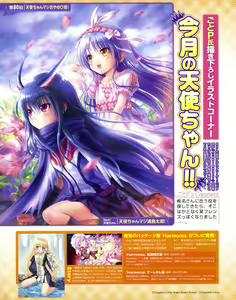 Page 1428 of Tachibana Kanade Image Set - preview thumbnail