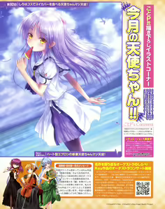 Page 1442 of Tachibana Kanade Image Set - preview thumbnail