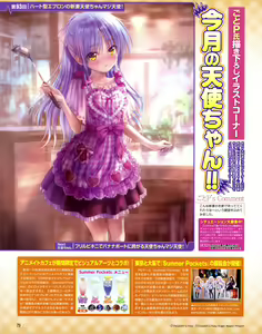 Page 1443 of Tachibana Kanade Image Set - preview thumbnail