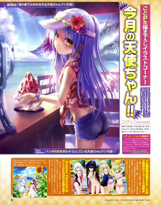 Page 1446 of Tachibana Kanade Image Set - preview thumbnail