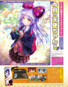 Page 1448 of Tachibana Kanade Image Set - preview thumbnail