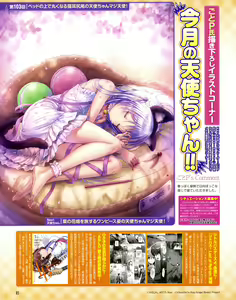 Page 1466 of Tachibana Kanade Image Set - preview thumbnail