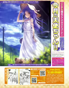 Page 1468 of Tachibana Kanade Image Set - preview thumbnail
