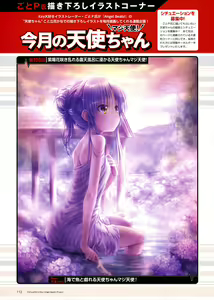 Page 1469 of Tachibana Kanade Image Set - preview thumbnail