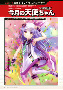Page 1483 of Tachibana Kanade Image Set - preview thumbnail