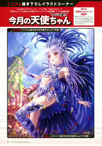 Page 1485 of Tachibana Kanade Image Set - preview thumbnail