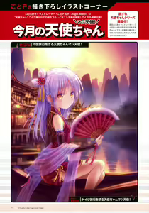 Page 1488 of Tachibana Kanade Image Set - preview thumbnail