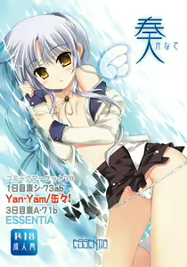 Page 1624 of Tachibana Kanade Image Set - preview thumbnail