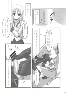 Page 1761 of Tachibana Kanade Image Set - preview thumbnail