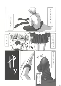 Page 1763 of Tachibana Kanade Image Set - preview thumbnail
