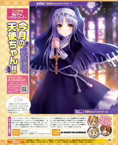 Page 1823 of Tachibana Kanade Image Set - preview thumbnail