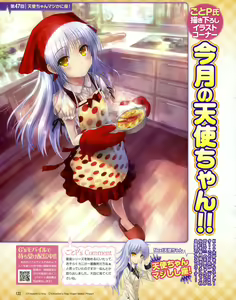 Page 1850 of Tachibana Kanade Image Set - preview thumbnail
