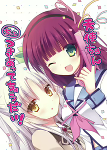 Page 1863 of Tachibana Kanade Image Set - preview thumbnail