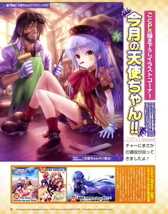 Page 1893 of Tachibana Kanade Image Set - preview thumbnail