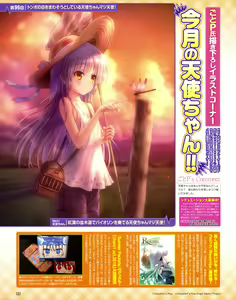 Page 1906 of Tachibana Kanade Image Set - preview thumbnail