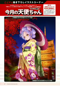 Page 1987 of Tachibana Kanade Image Set - preview thumbnail