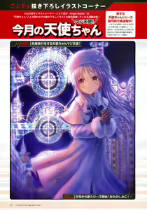 Page 1990 of Tachibana Kanade Image Set - preview thumbnail