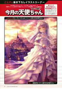 Page 1993 of Tachibana Kanade Image Set - preview thumbnail