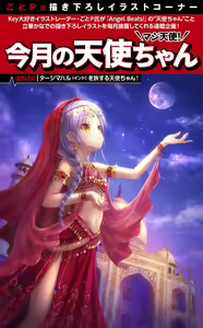 Page 317 of Tachibana Kanade Image Set - preview thumbnail