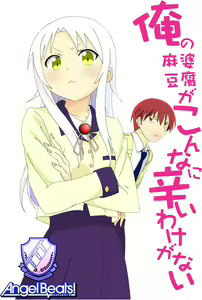 Page 546 of Tachibana Kanade Image Set - preview thumbnail