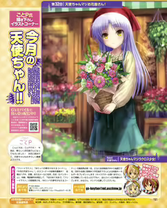 Page 93 of Tachibana Kanade Image Set - preview thumbnail
