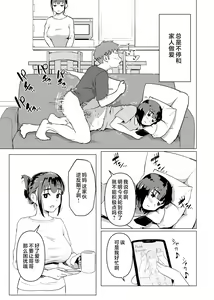 Page 16 of Uchi de wa Kazoku Sex wa Joushiki Rashii - preview thumbnail