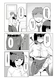 Page 3 of Uchi de wa Kazoku Sex wa Joushiki Rashii - preview thumbnail