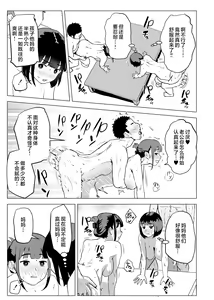 Page 50 of Uchi de wa Kazoku Sex wa Joushiki Rashii - preview thumbnail