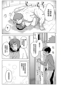 Page 58 of Uchi de wa Kazoku Sex wa Joushiki Rashii - preview thumbnail