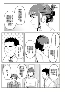 Page 8 of Uchi de wa Kazoku Sex wa Joushiki Rashii - preview thumbnail