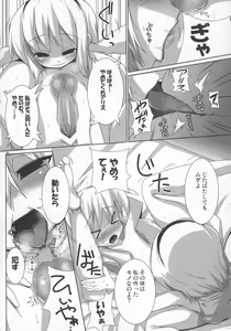 Page 16 of Magatoro-san Kiyousa 25 - preview thumbnail